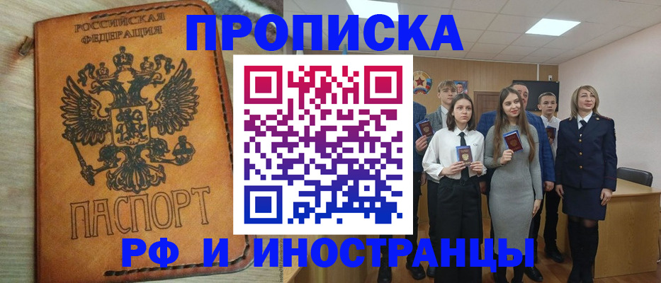 прописка для военкомата в Прокопьевске