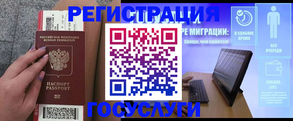 прописка для школы в Прокопьевске