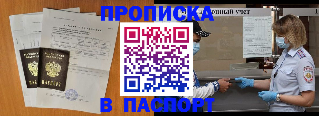 миграционный учет в Прокопьевске