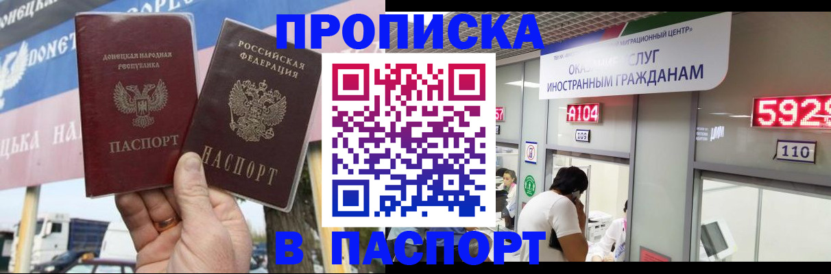 найти адрес прописки в Прокопьевске